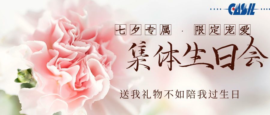 七夕专属 · 限定宠爱