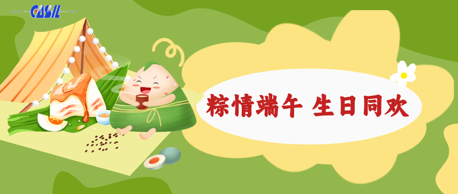 粽情端午•生日同欢 粽情端午•生日同欢