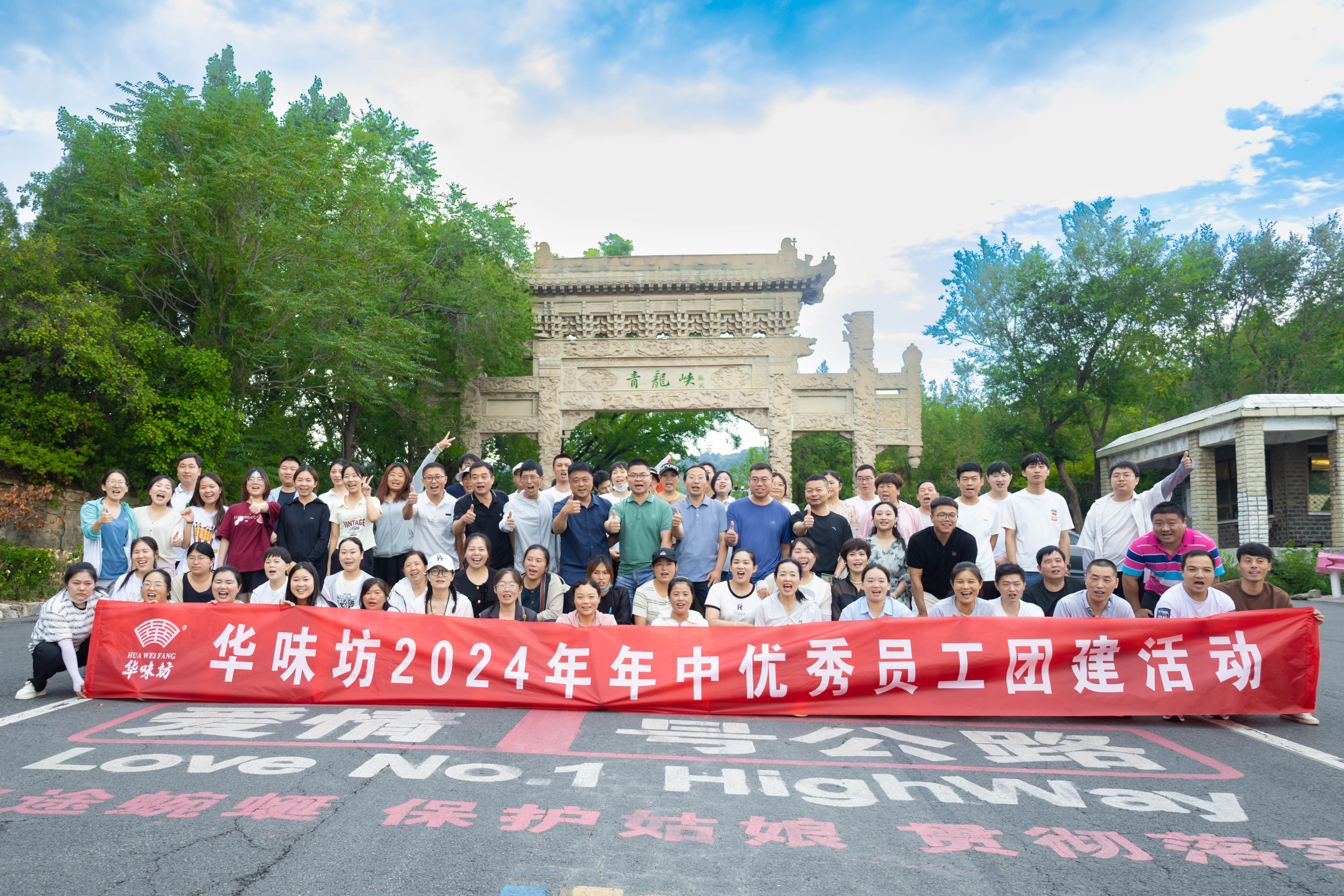 凝聚实力，共创绚烂！2024年优异yuan工团建圆满竣事！