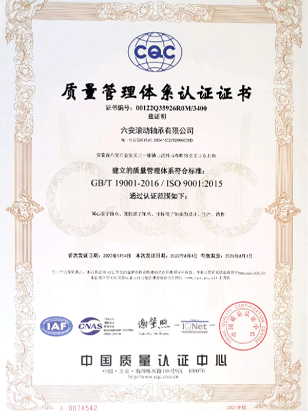 Quality Management System Certification
