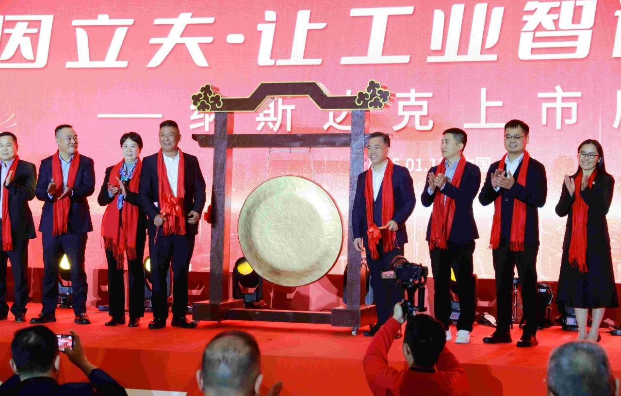 梦想起航，共赴未来 | 因立夫纳斯达克上市庆典圆满落幕