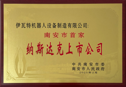 纳斯达克上市企业