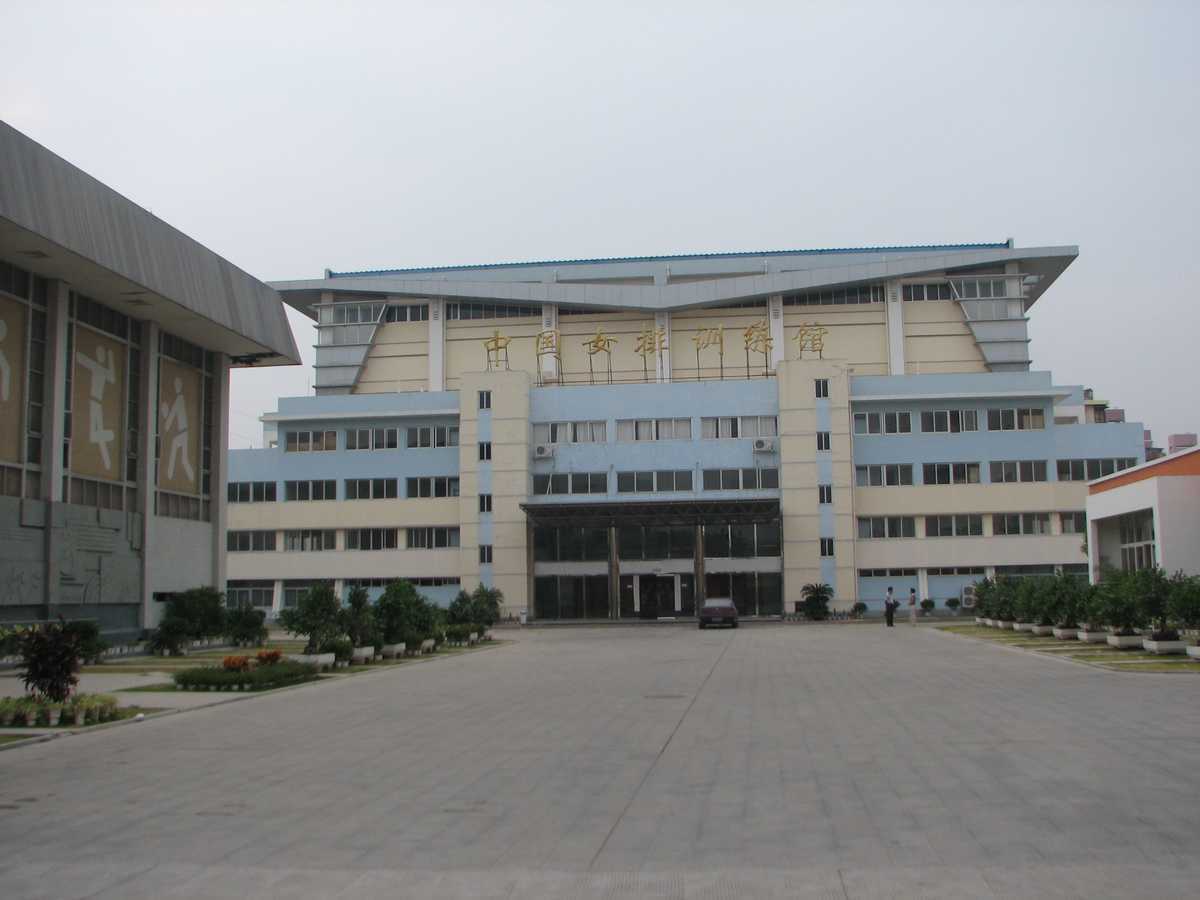 中國女排漳州專業(yè)訓練館