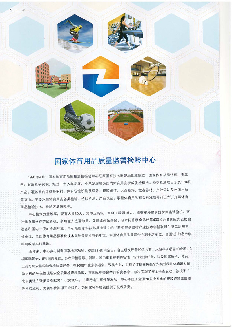 木地板檢測(cè)報(bào)告-5