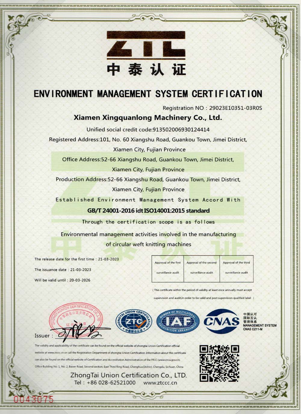 Environmental management system certification
