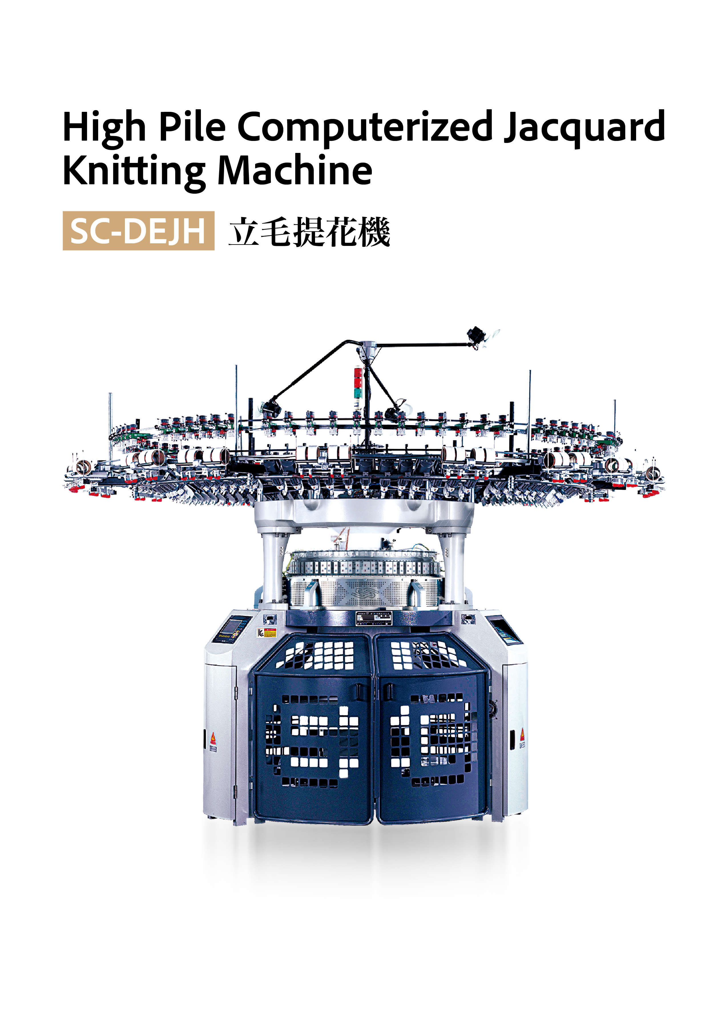 High Pile Computerized Jacquard Knitting machine