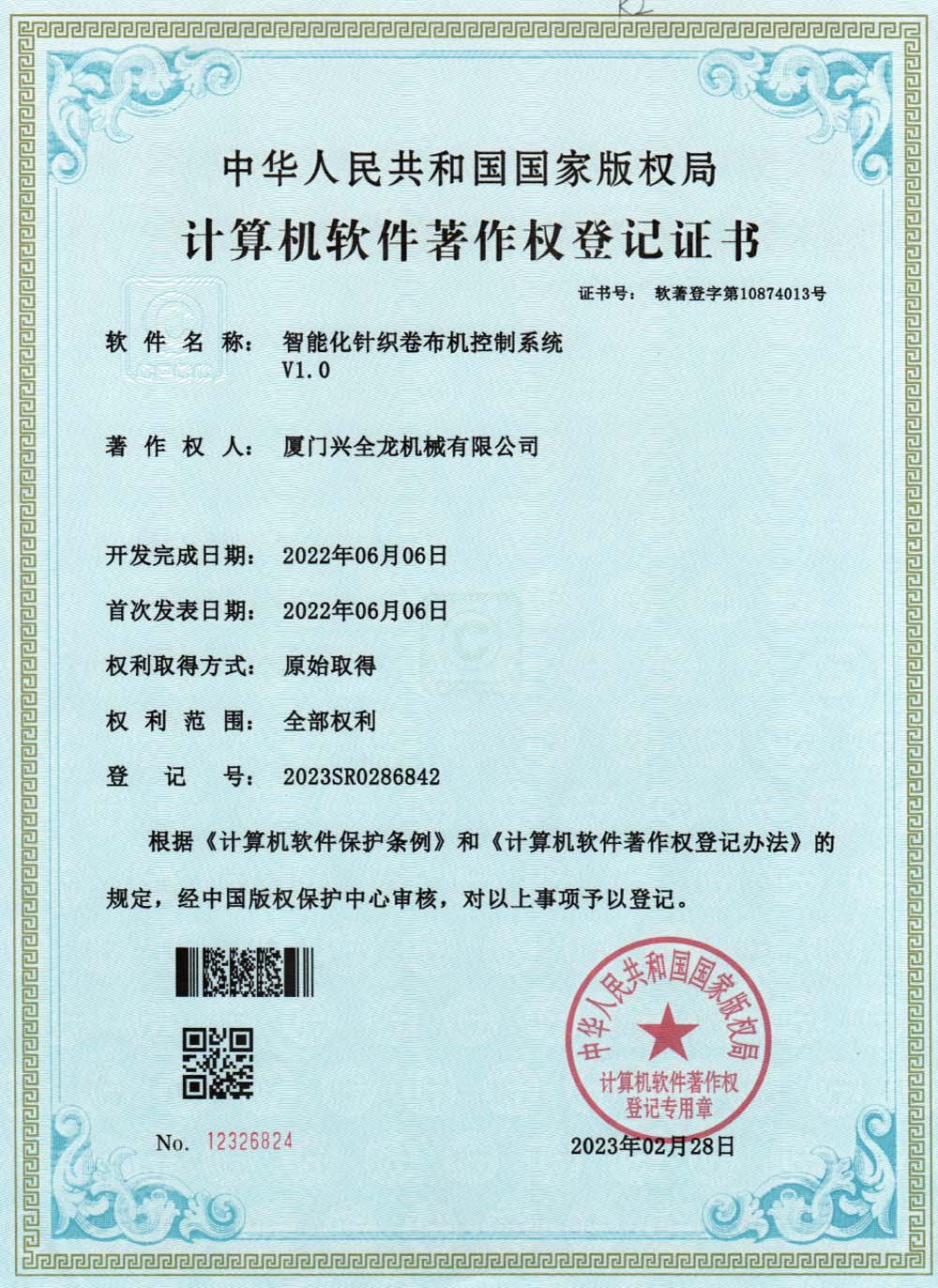 Intelligent knitting winder control system V1.0 Intelligent knitting winder control system V1.0