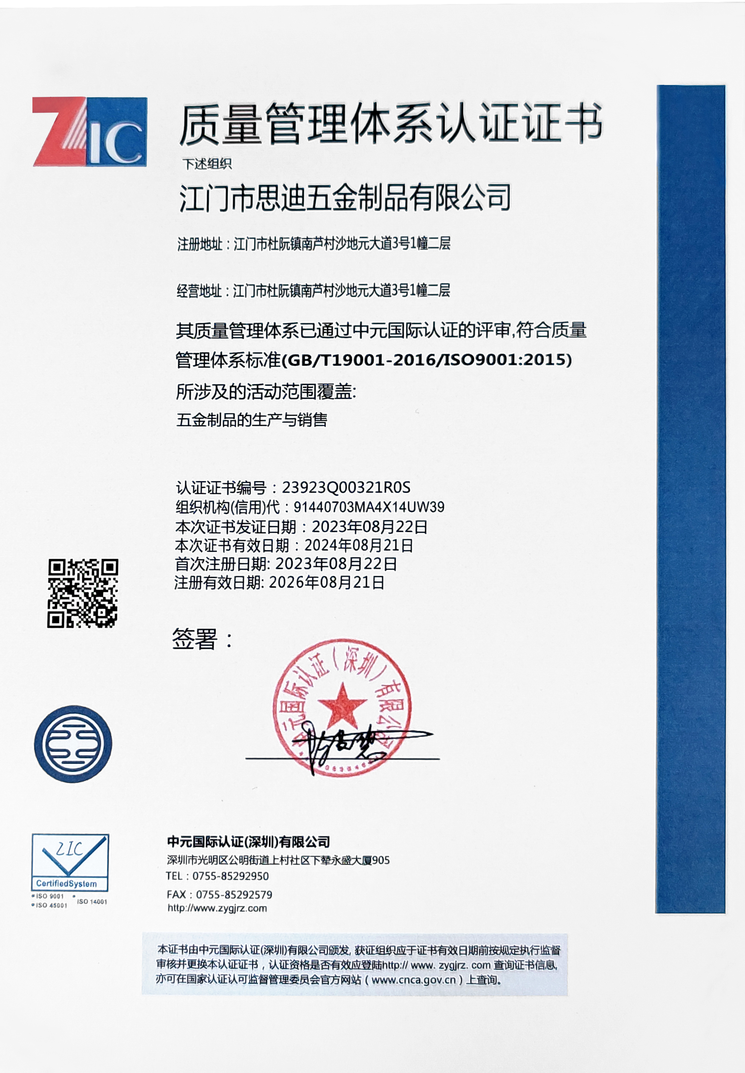 certificate6