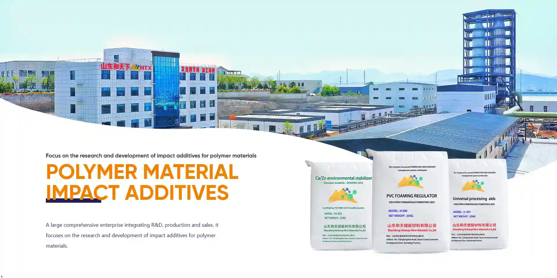 Focus on the research and development of impact additives for polymer materials