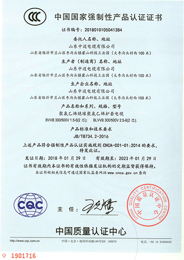 Certificat obligatoire de certification de produit de la Chine