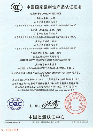 Certificat obligatoire de certification de produit de la Chine