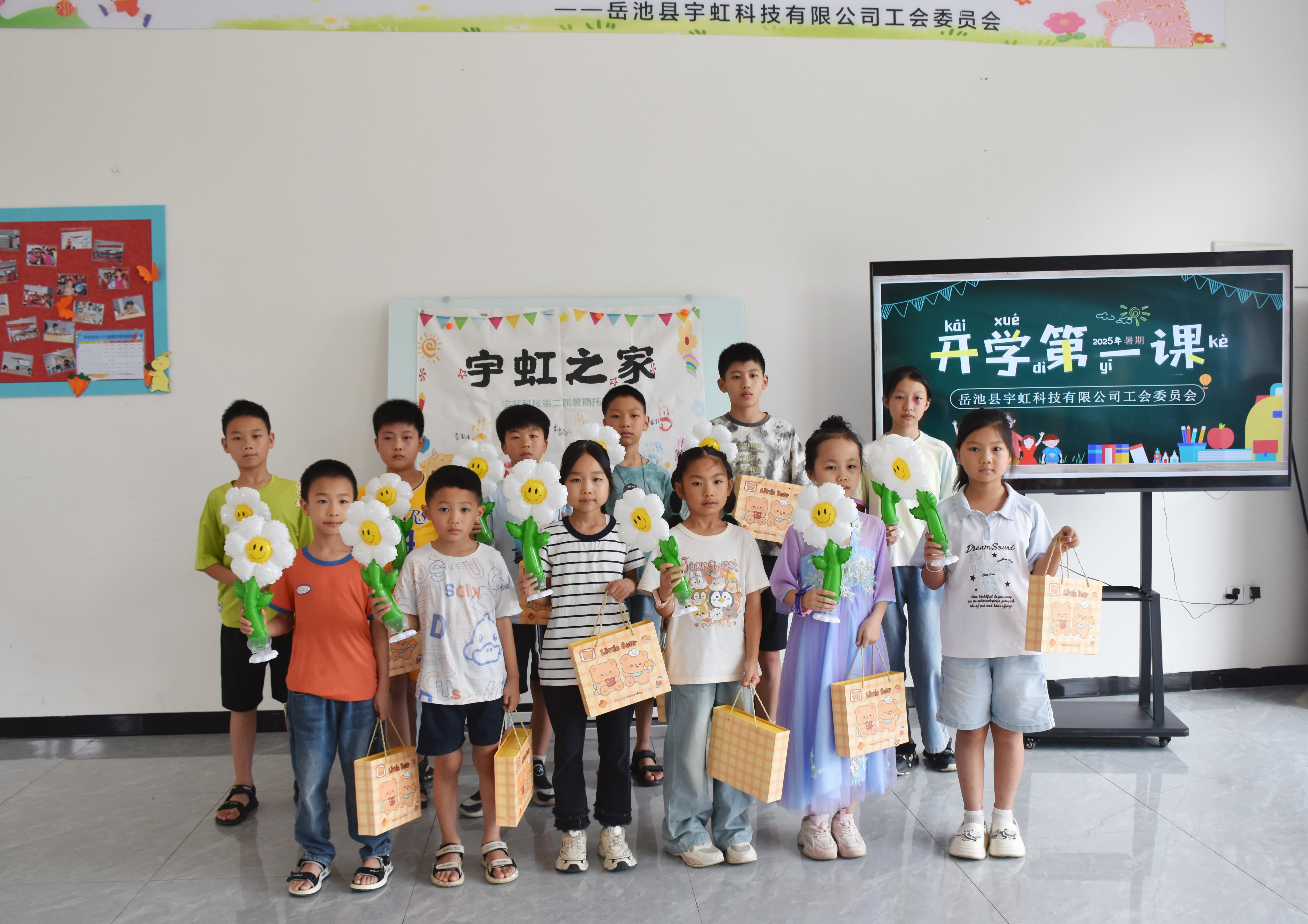宇虹科技2025暑期托管班暖心来袭！