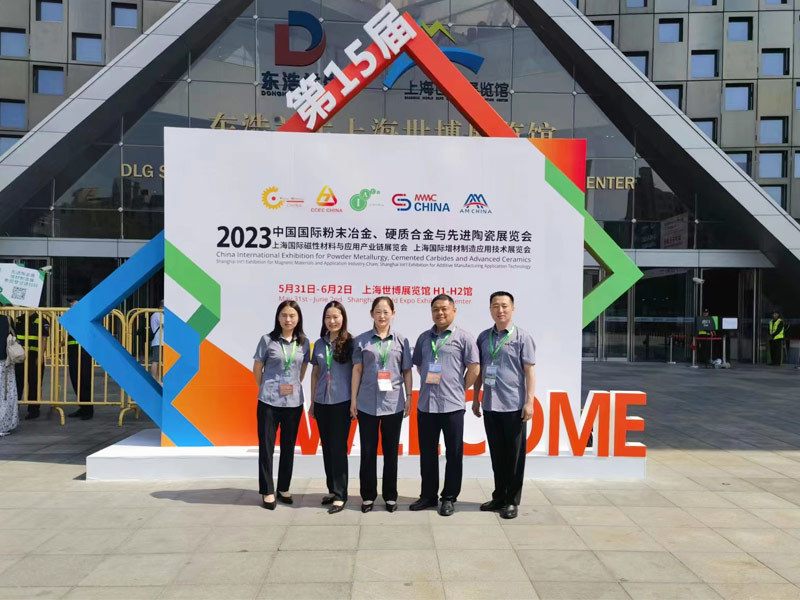 In May 2023, the company was invited by the Shanghai World Expo to participate in the 15th International Powder Metallurgy, Cemented Carbide and Advanced Ceramics Exhibition in 2023