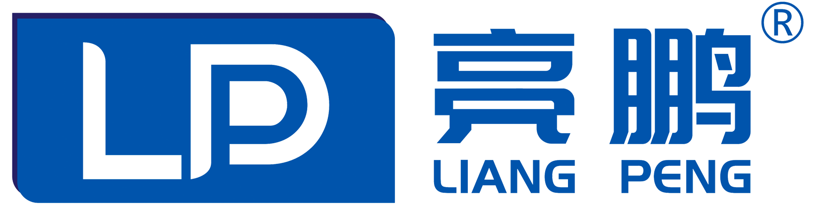 漳州亮鹏工贸有限公司