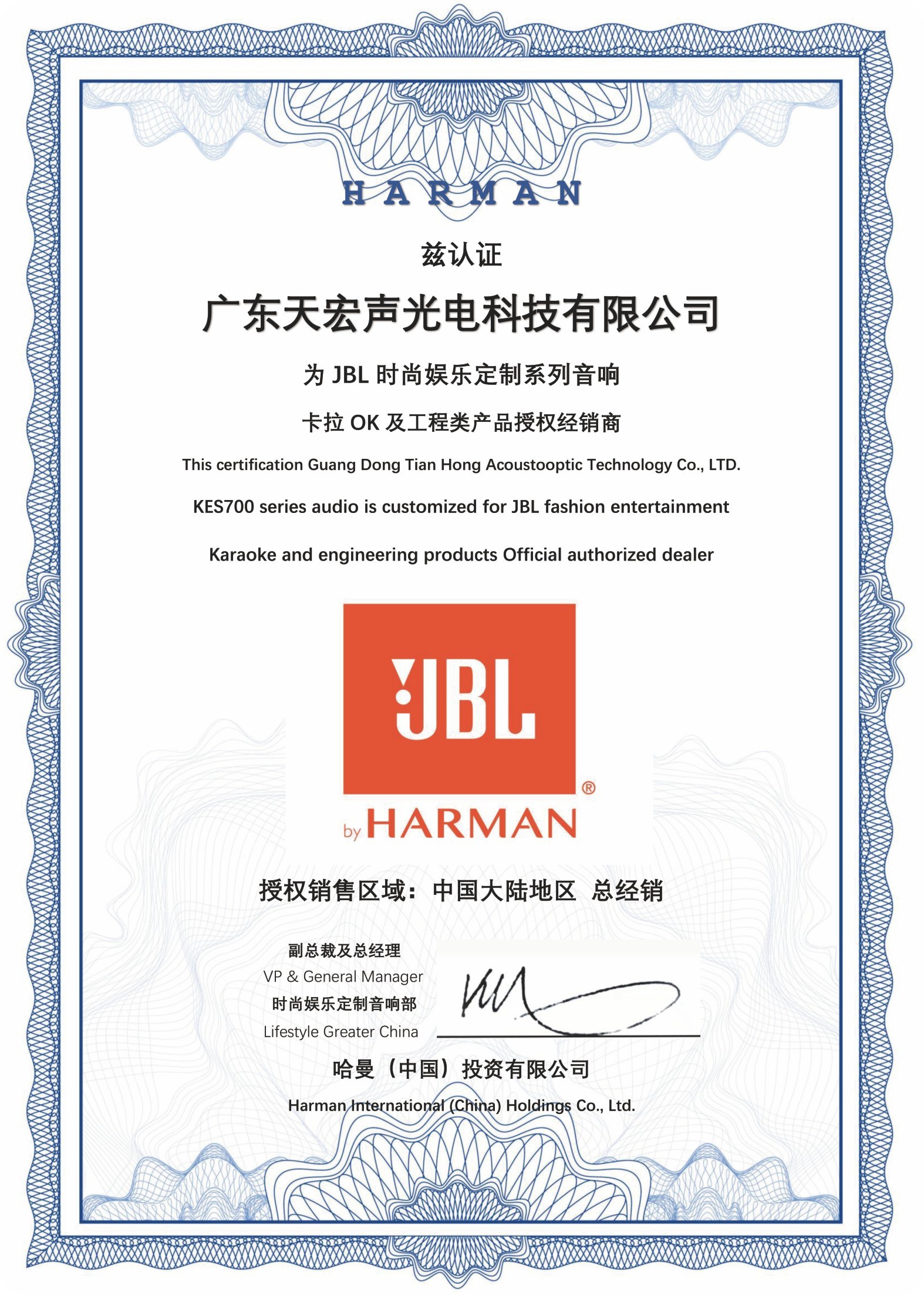 HANMAN授权中国大陆总经销