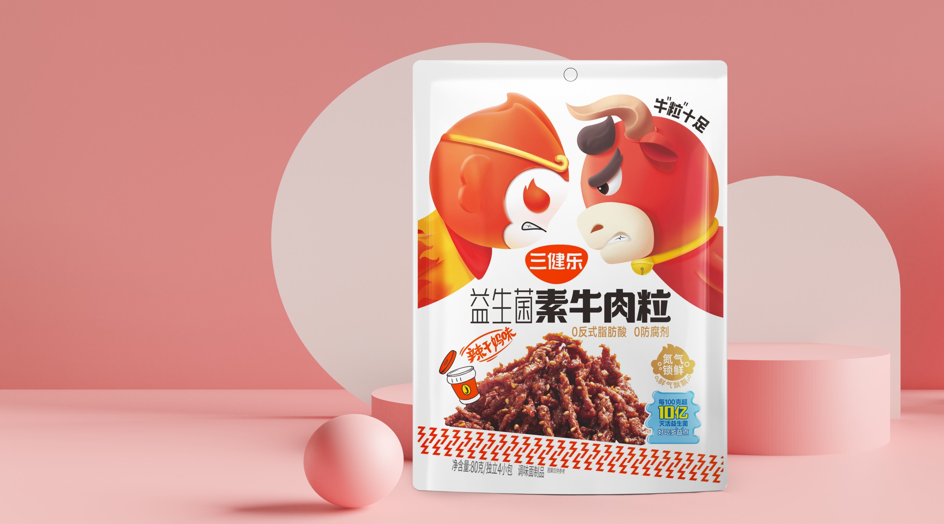 益生菌素牛肉粒