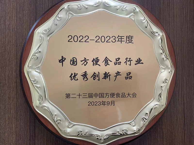 2022-2023年度中國方便食品行業(yè)優(yōu)秀創(chuàng)新產品