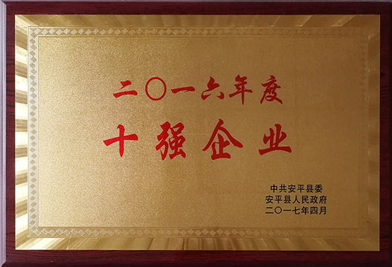 荣誉资质