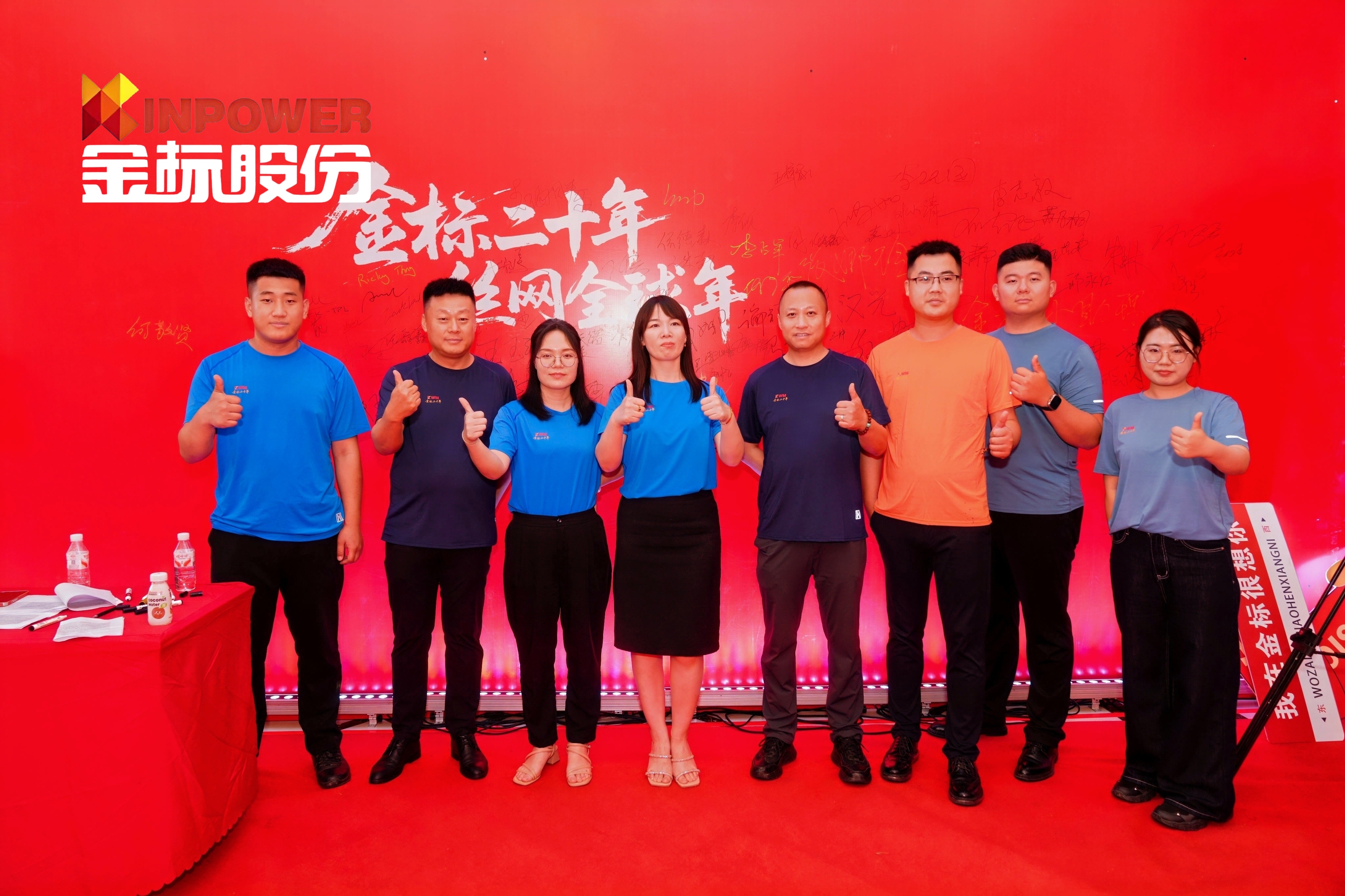 河北金标二十周年庆典圆满结束 河北金标二十周年庆典圆满结束