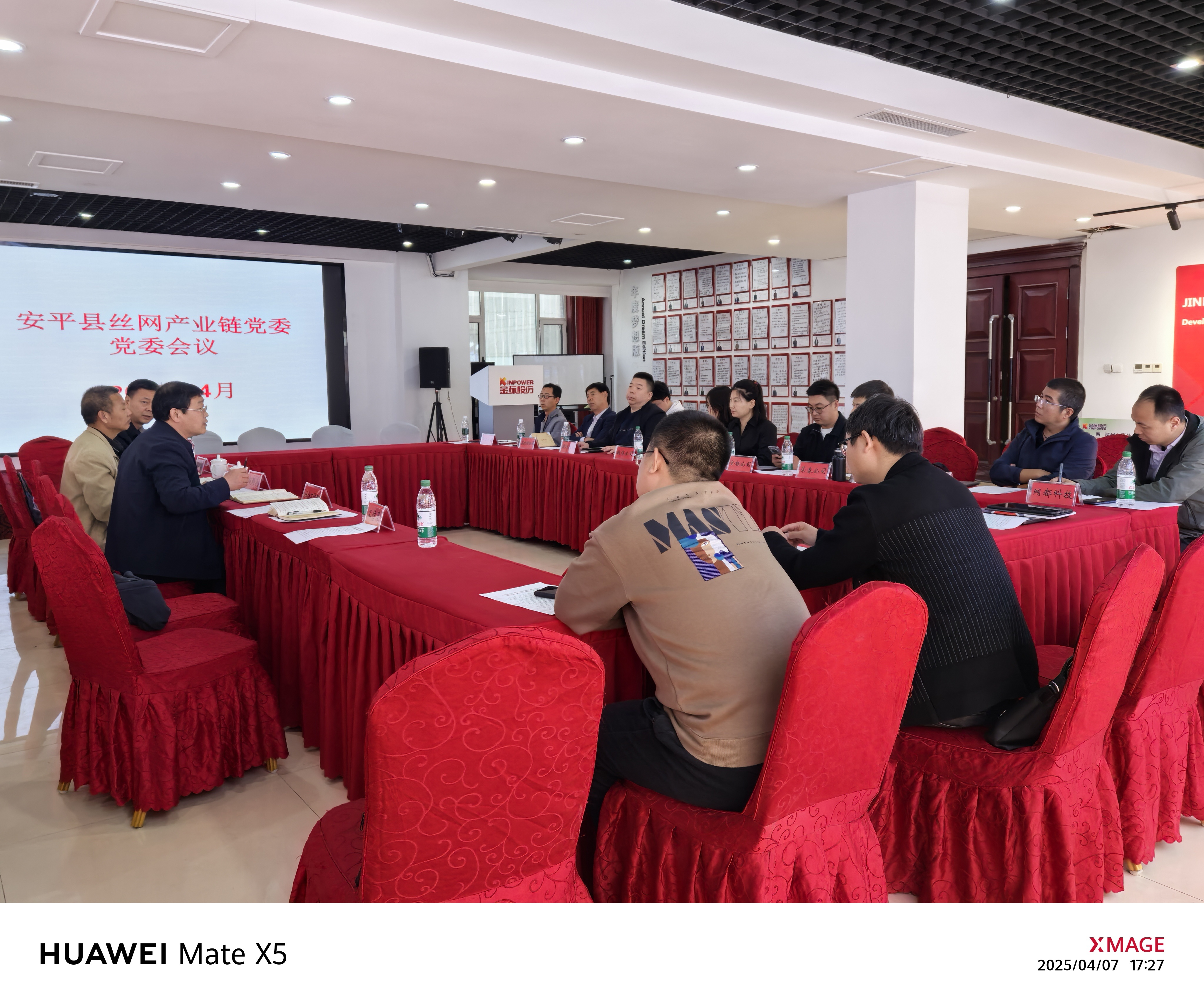 安平县丝网产业链党委工作会议在河北金标召开 安平县丝网产业链党委工作会议在河北金标召开