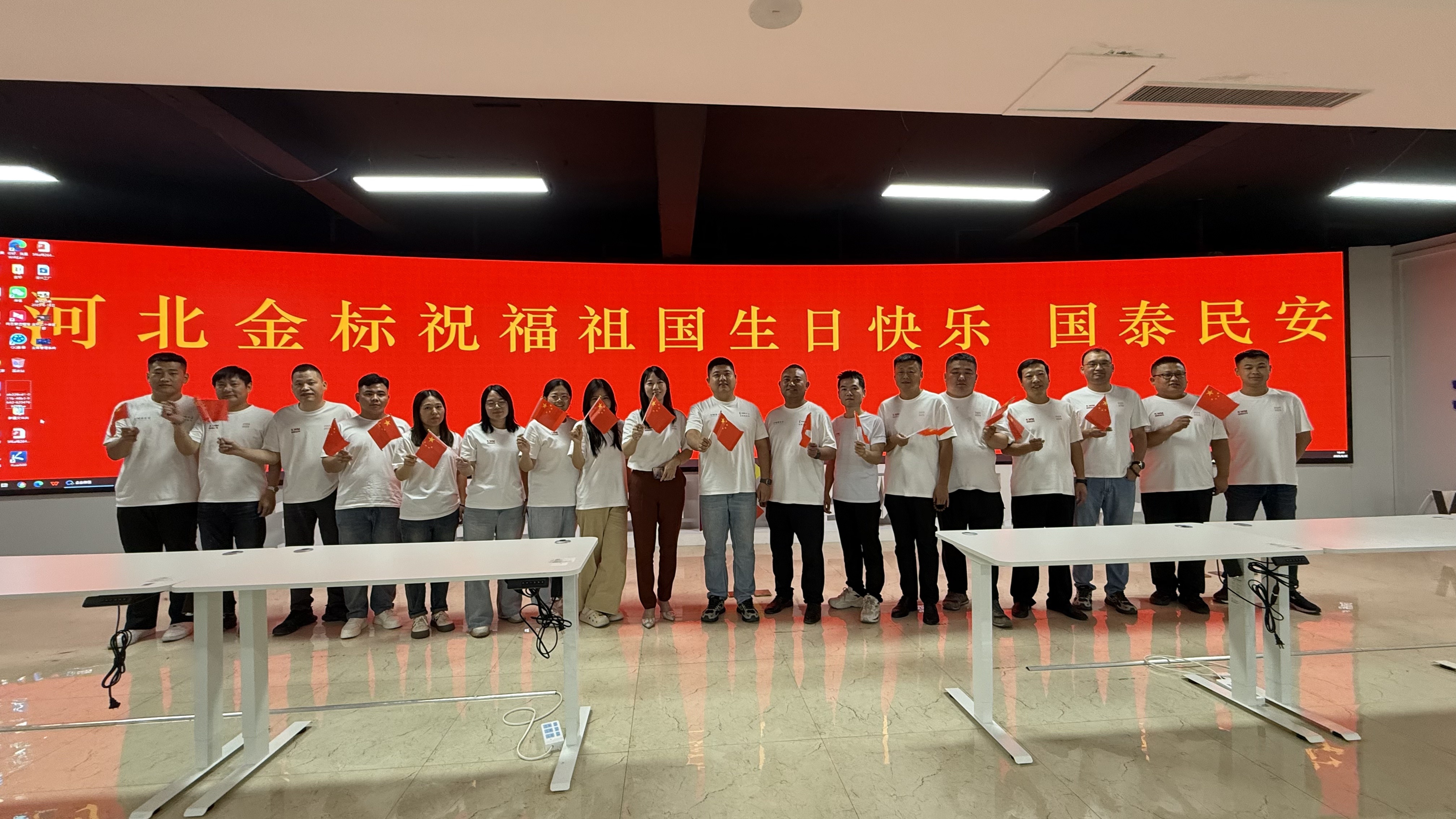 河北金标建材科技股份有限公司：以匠心筑梦，共庆祖国华诞
