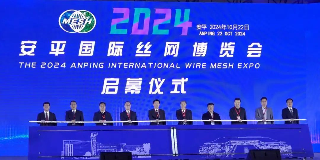 河北金标闪耀亮相第24届中国·安平国际丝网博览会 河北金标闪耀亮相第24届中国·安平国际丝网博览会
