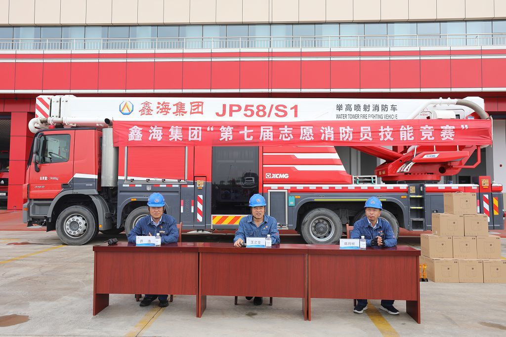 Xinhai Chemical Industry Group Held 