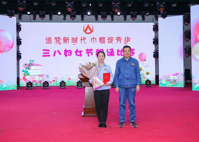 Women's Day Recitation Competition Held in Xinhai Women's Working Committee