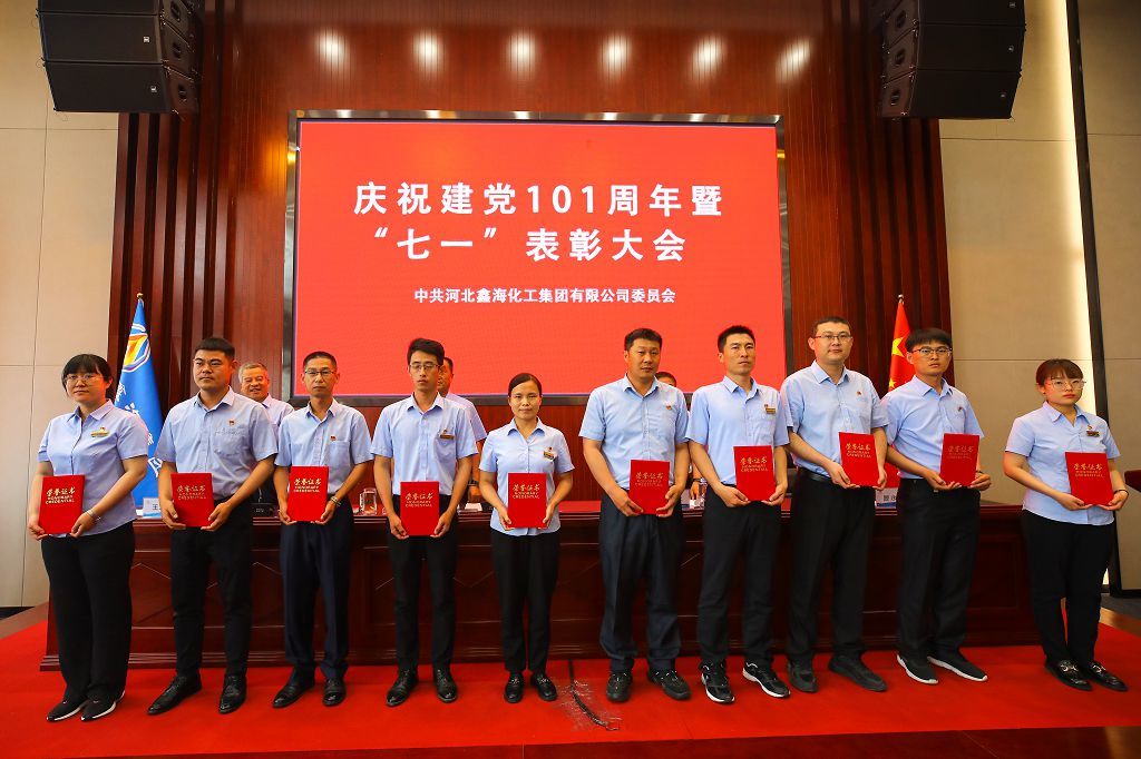 Xinhai Group Party Committee Held a Celebration of the 101 Anniversary of the Founding of the Party and "July 1" Commendation Conference