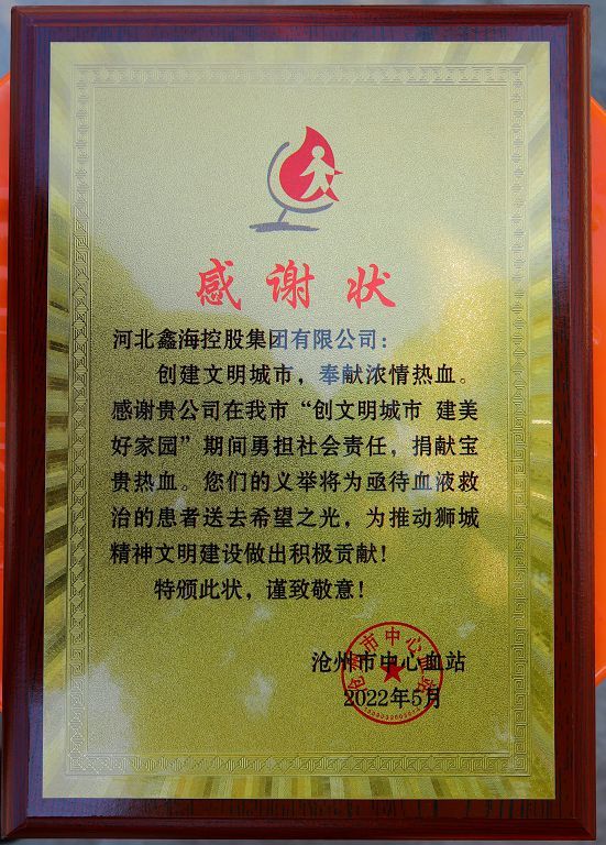 Blood Donation Delivers "Xinhai People" Love