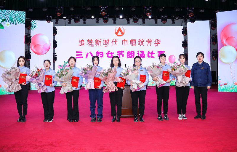 Women's Day Recitation Competition Held in Xinhai Women's Working Committee