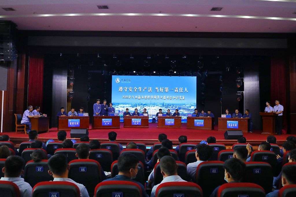 Xinhai Holding Group Held the 7th Safety Knowledge Competition