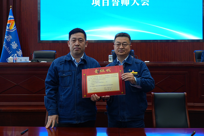鑫海控股集团召开化工新材料基地一期项目誓师大会