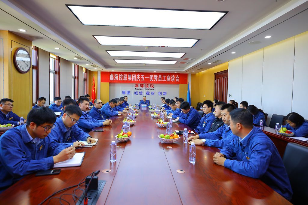 Xinhai Holding Group Held Symposium on Celebrating May Day Outstanding Employees