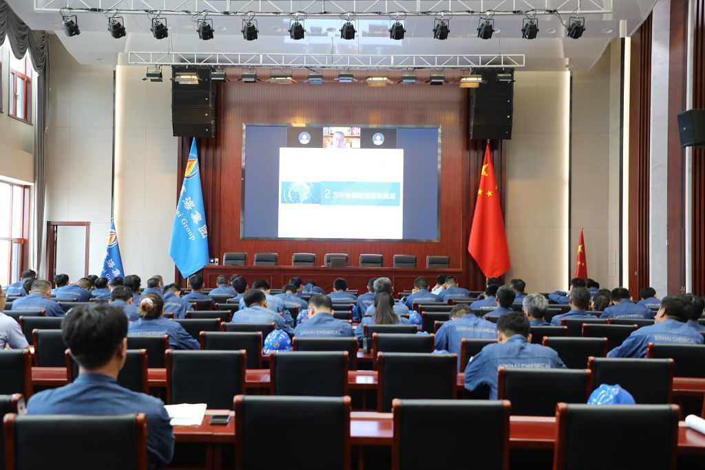 Overall Planning and Practice Sharing of Wanhua Chemical Intelligent Manufacturing in Cadre Lecture Hall