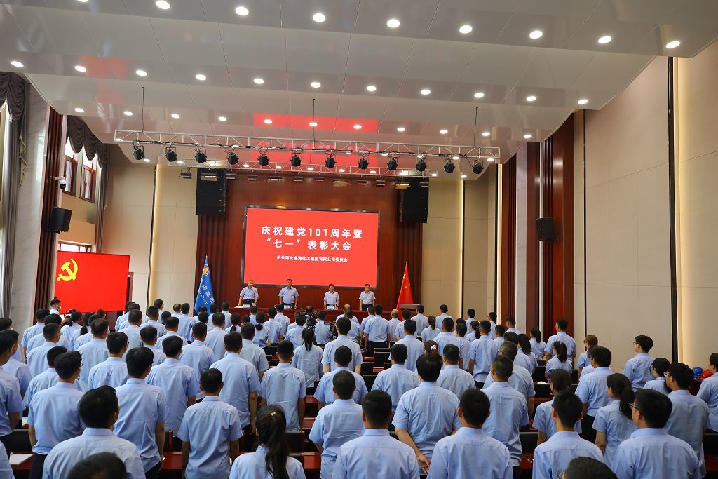 Xinhai Group Party Committee Held a Celebration of the 101 Anniversary of the Founding of the Party and "July 1" Commendation Conference