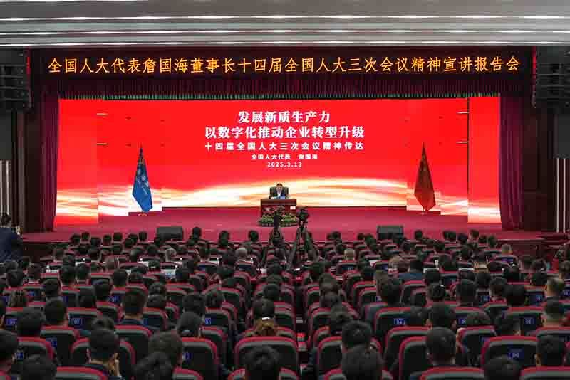 发展新质生产力，以数字化推动企业转型升级|全国人大代表詹国海宣传贯彻落实习近平总书记重要讲话精神和十四届全国人大三次会议精神