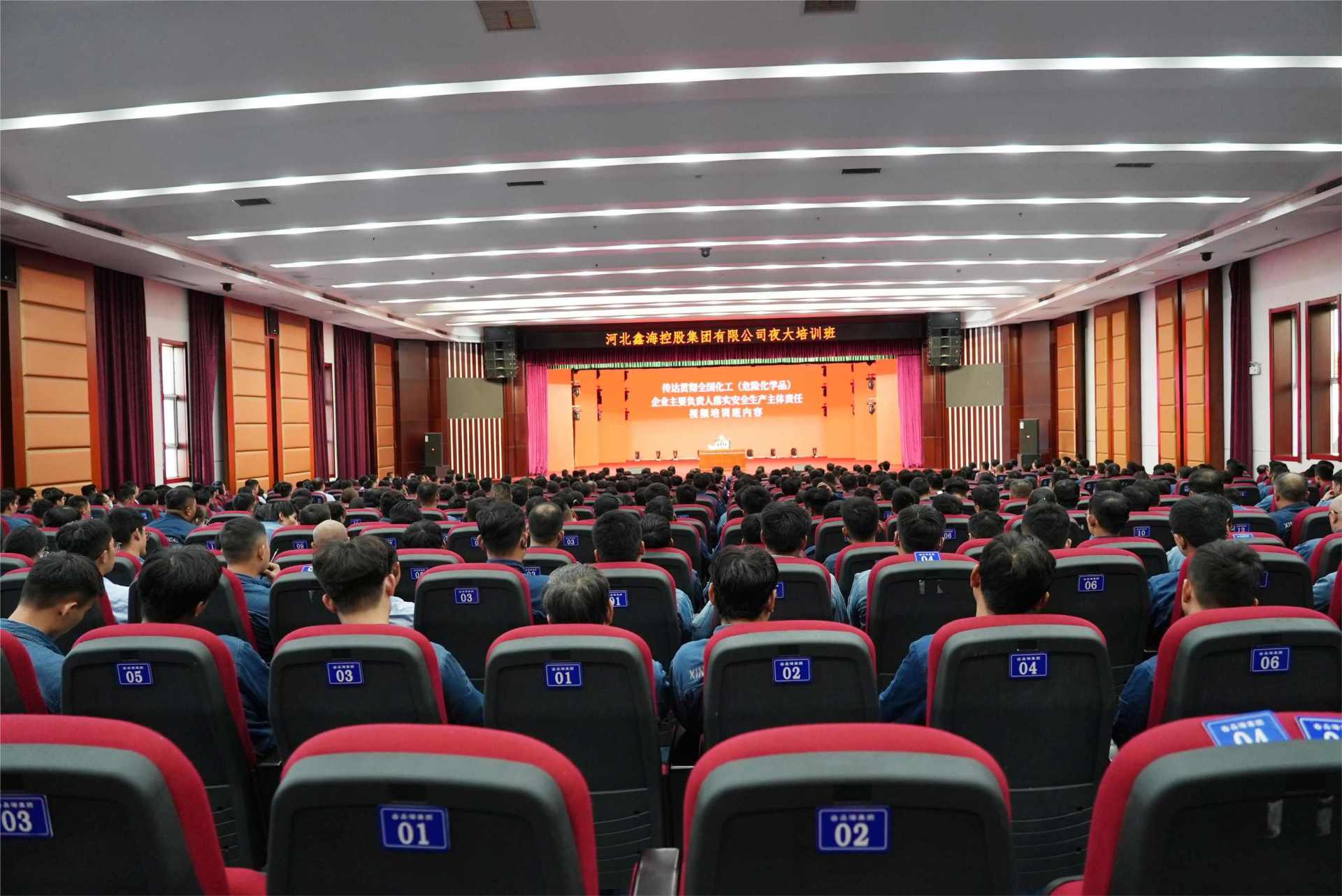 Hebei Xinhai Holding Group Announces the Learning Contents of the Training Course for Main Responsible Persons of National Chemical (Hazardous Chemicals) Enterprises to Implement the Main Responsibility of Safety Production