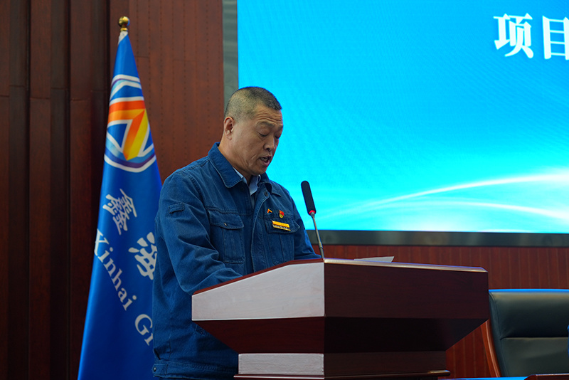 鑫海控股集团召开化工新材料基地一期项目誓师大会