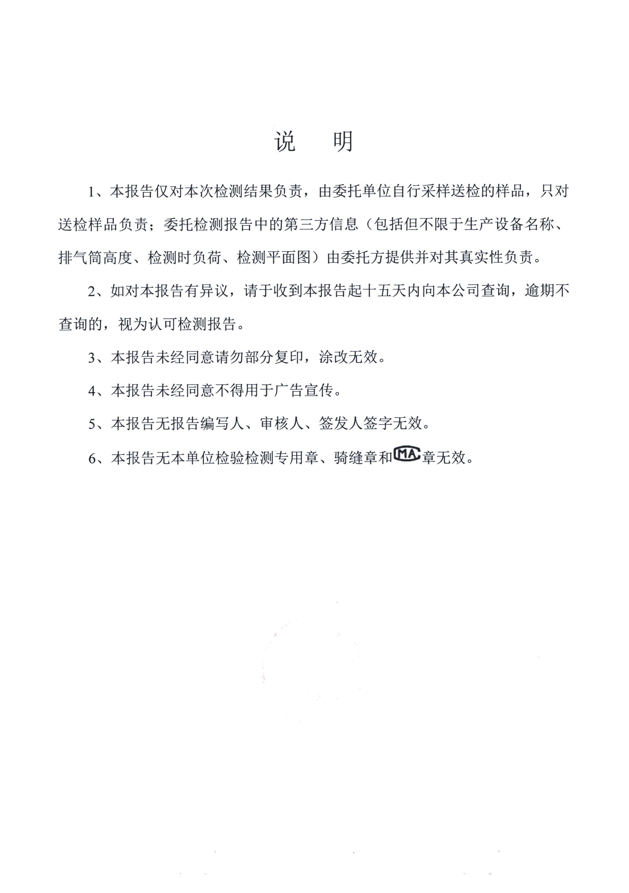 河北鑫海化工集团有限公司油品仓储中转项目项目验收