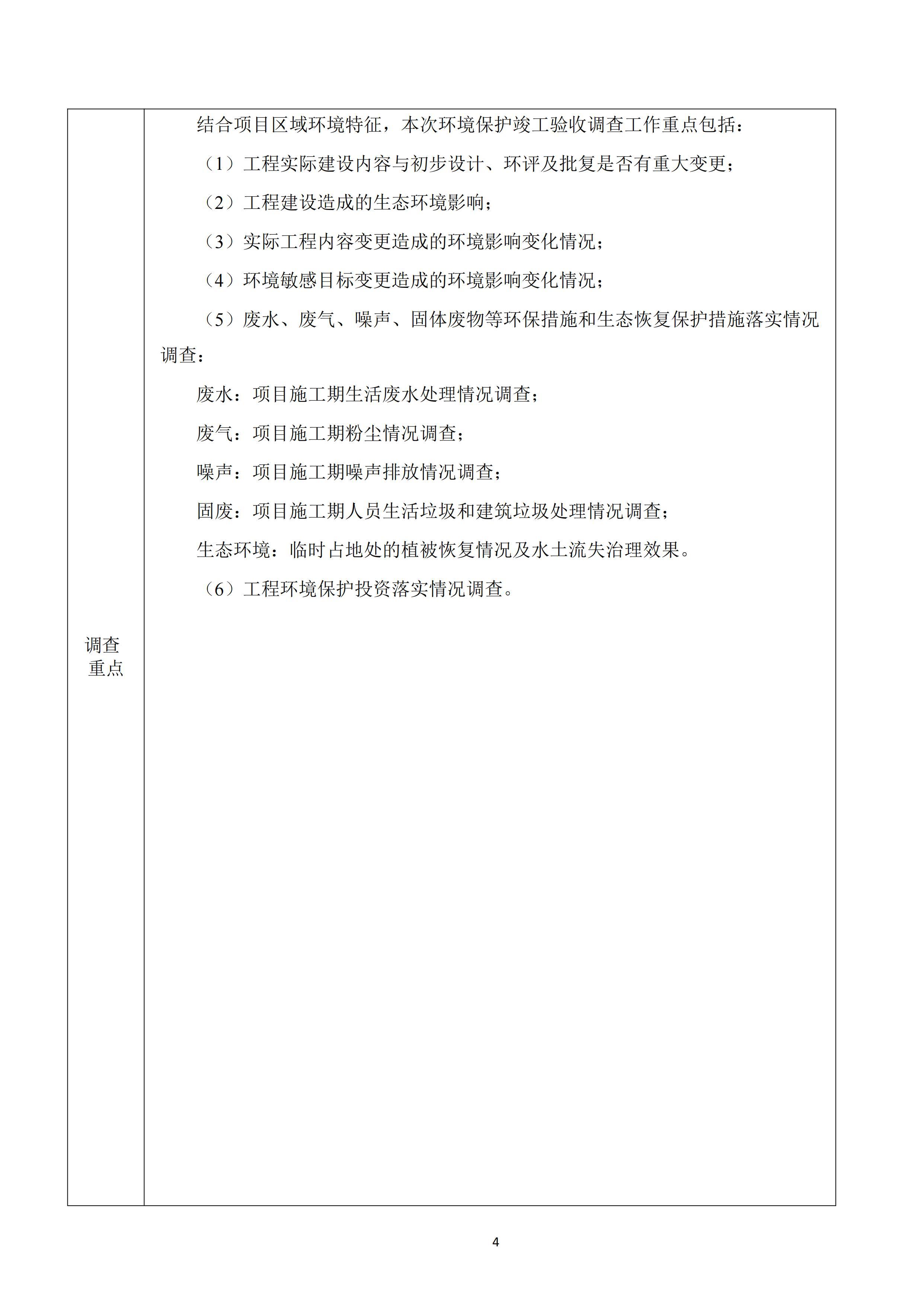 河北鑫海化工集团有限公司油品仓储中转项目项目验收