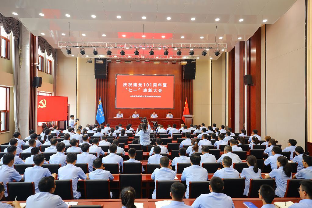 Xinhai Group Party Committee Held a Celebration of the 101 Anniversary of the Founding of the Party and "July 1" Commendation Conference