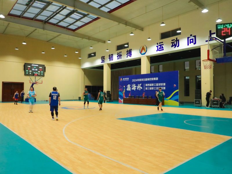 鑫海控股集团“鑫海杯”第四届职工篮球联赛暨第三届职工足球联赛开幕