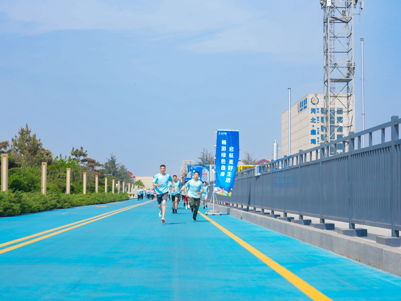 砥砺奋进 同鑫同行|2024河北鑫海控股集团庆五一健康绿色骑行、跑步活动成功举行