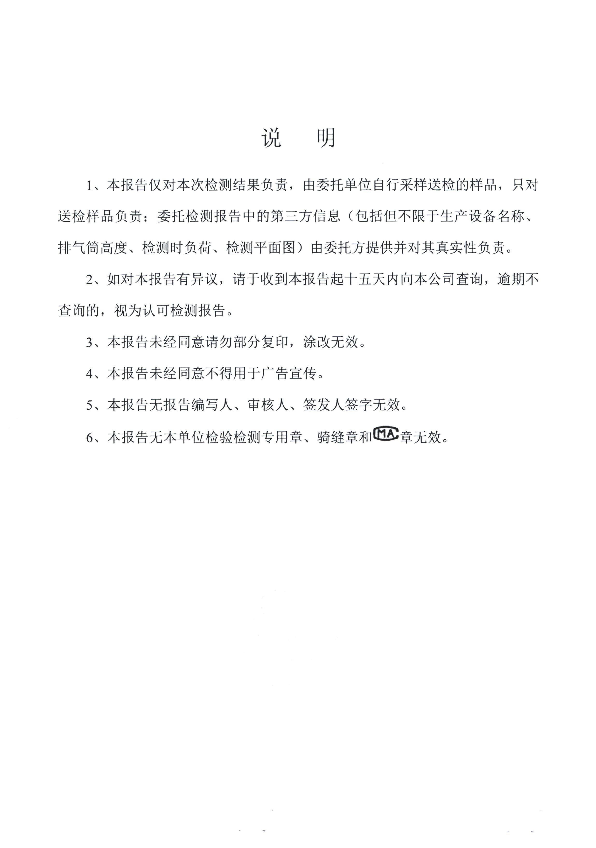 河北鑫海化工集团有限公司油品仓储中转项目项目验收