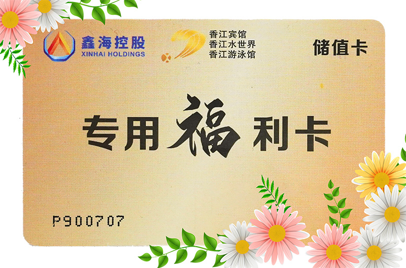 Xinhai Holdings Group distributes VIP bath cards to employees and their families, showing filial piety and respect for the elderly