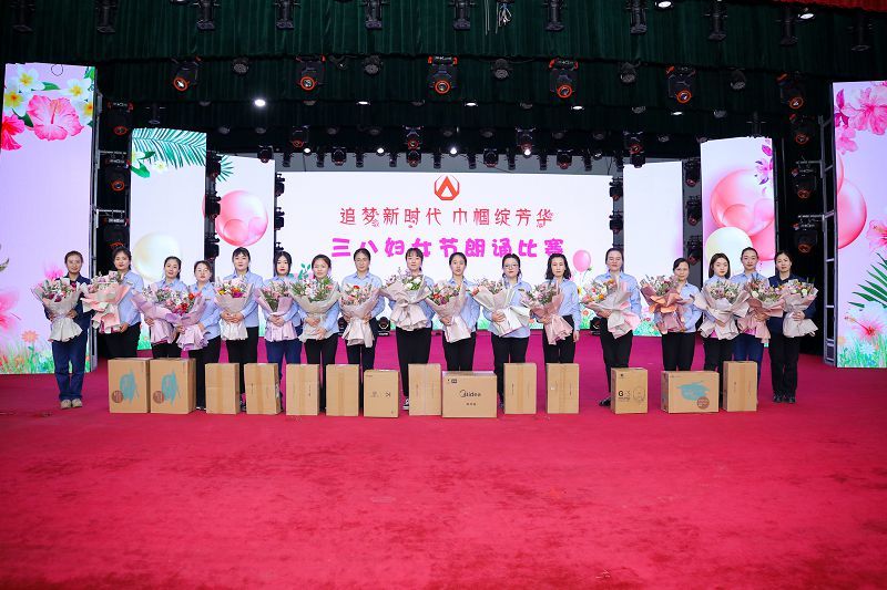 Women's Day Recitation Competition Held in Xinhai Women's Working Committee