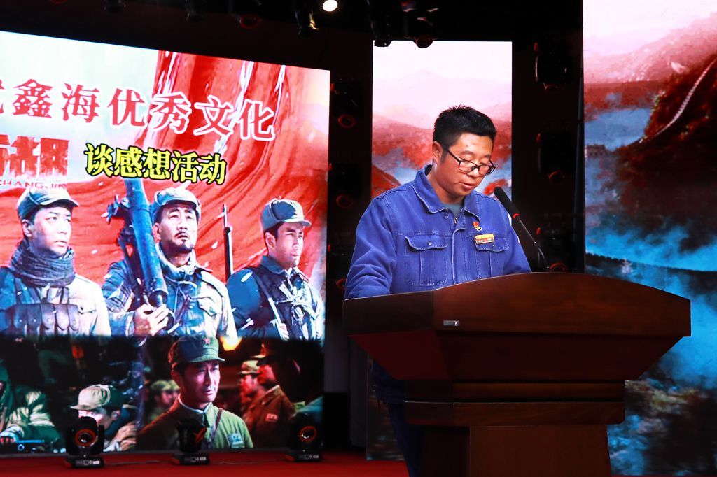 Carrying Forward the Spirit of Resist US Aggression and Aid Korea and Casting Excellent Culture of Xinhai ‖ Xinhai Holding Group Held Film Watching "Changjin Lake" to Talk about Feelings