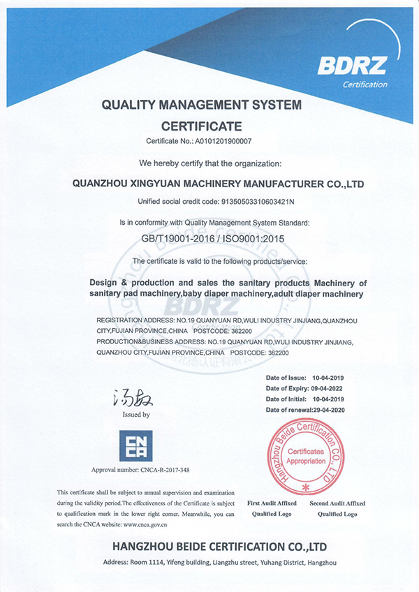 ISO9001認證