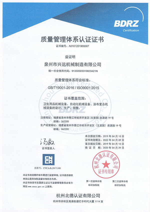 ISO9001認證